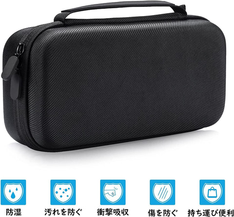Switch本体＆関連製品をすべて持ち運べるケースがAmazonにて20
