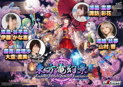 東方シューティングゲーム 17本セット PCソフト 東方シューティング