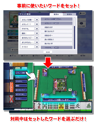 セガNET麻雀「MJ」、新バージョン「Ver.7.0」を実装 - GAME Watch