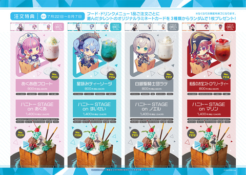 ホロライブ パセラ コラボ 缶バッジ 宝鐘マリン 白銀ノエル 港あくあ 星街 白銀ノエルさんやマリン船長登場の「ホロライブ」×パセラ