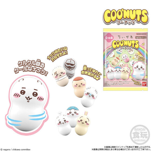 ちいかわやハチワレたちがナッツ型に！ 「クーナッツ ちいかわ」が7月