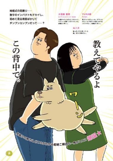 地獄のミサワ色紙 非売品 値下げしました 地獄のミサワ氏描き下ろし漫画が「ゼクシィ」の付録「結婚式の見積り