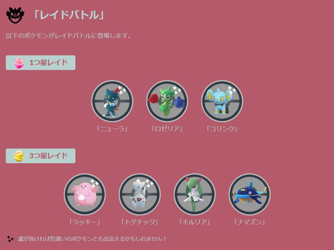 ポケモンGO」、ヒスイ地方のポケモンたちと出会える「ヒスイイベント