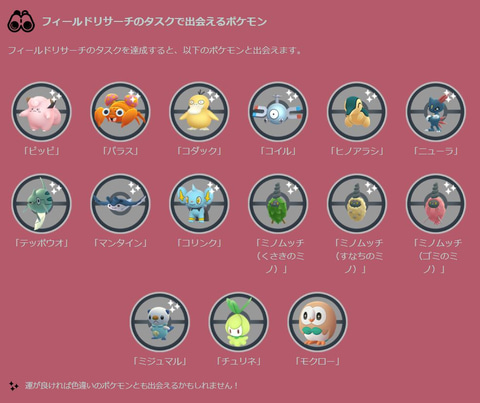 ポケモンGO」、ヒスイ地方のポケモンたちと出会える「ヒスイイベント