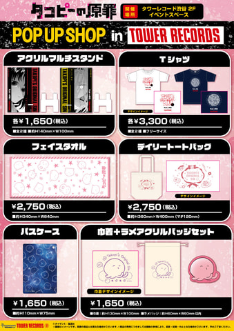 タコピーの原罪 タワーレコード 特典ポストカード 5種コンプセット タコピーの原罪 タワレコ 特典 イラストカード - メルカリ