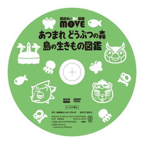 あつ森」で生き物の生態が学べる！ 「講談社の動く図鑑MOVE あつまれ