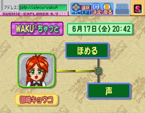 Nintendo Switchソフト「アイドル雀士スーチーパイ サターン