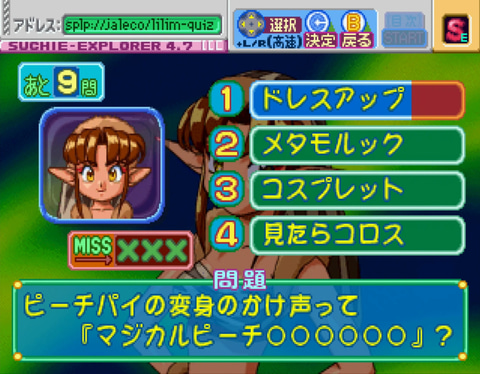 Nintendo Switchソフト「アイドル雀士スーチーパイ サターン