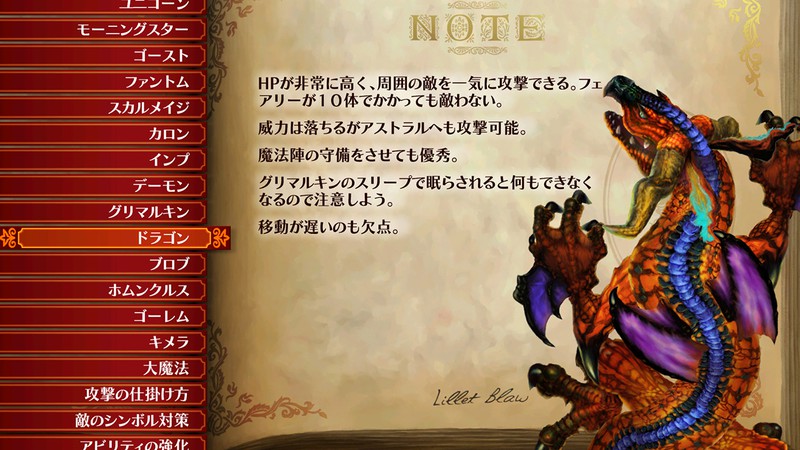 卵から孵化させる時間が必要なドラゴンなど、それぞれ個性的な能力を持った使い魔たちが登場