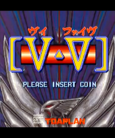 特集】「アストロシティミニ V」タイトルカタログ!! 全収録タイトル