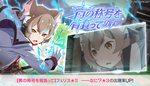 「【青の称号を背負って】ガチャ」