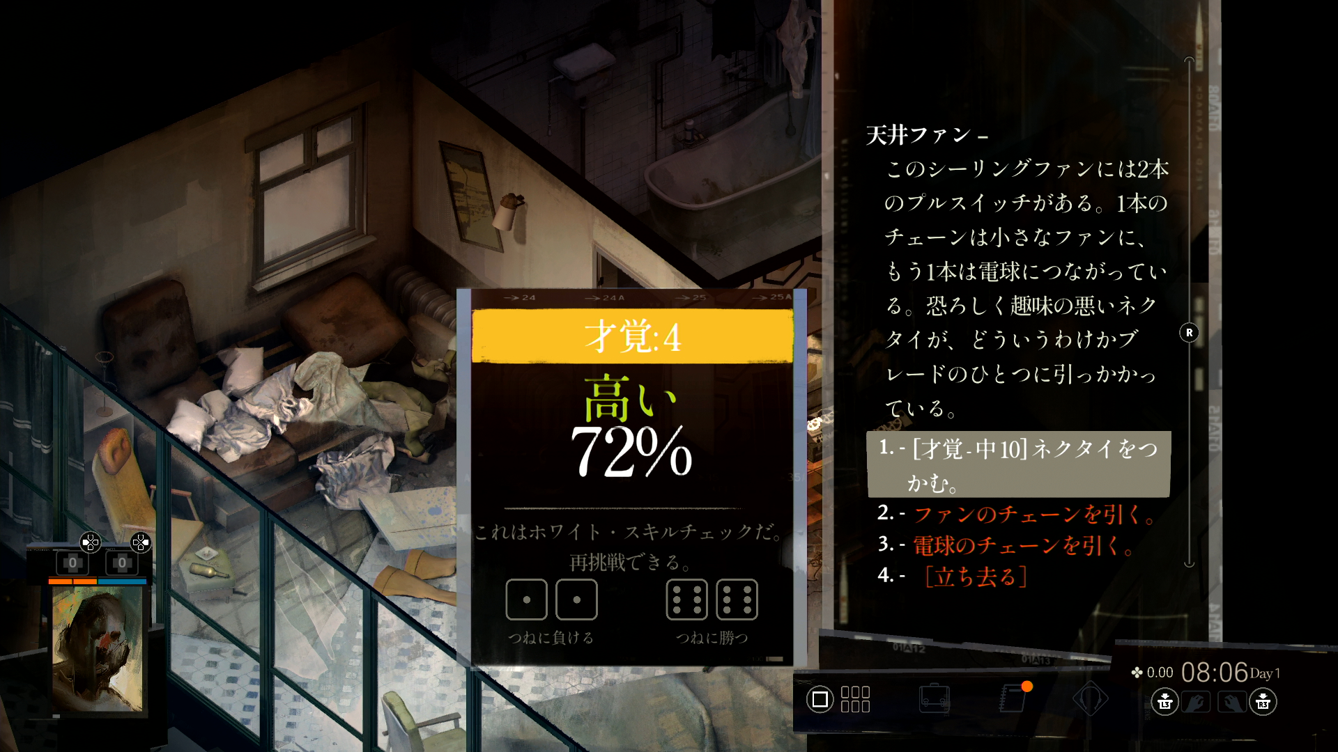 回ってるファンにひっかかったネクタイをとれるか？　ファンを止めれば成功率はさらに上がる