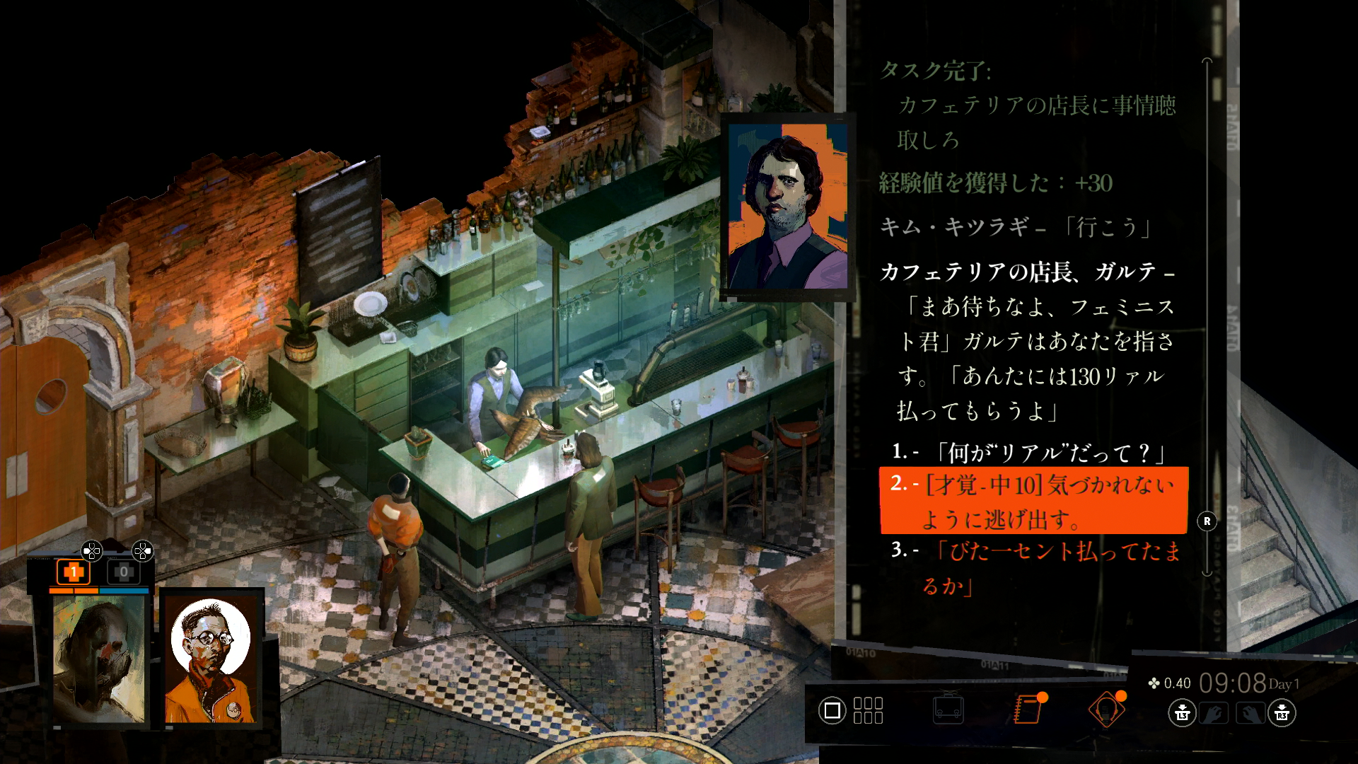 相棒となるキム刑事と合流、「自分が殺人事件を追っている刑事だ」ということを知る