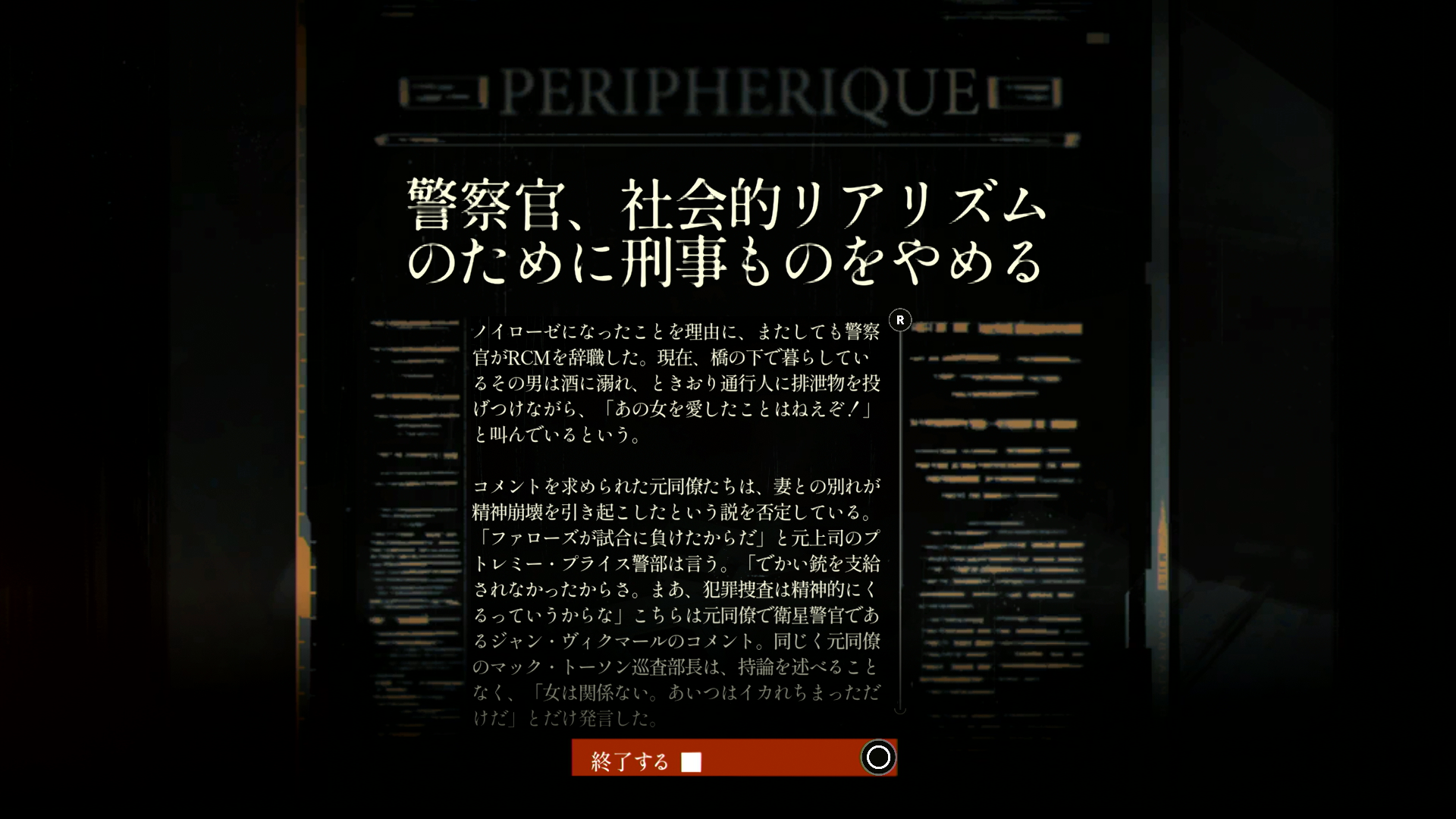 体力と気力のいずれかが0になるとゲームオーバーになる。パラメーターの初期値はアビリティによって変わる