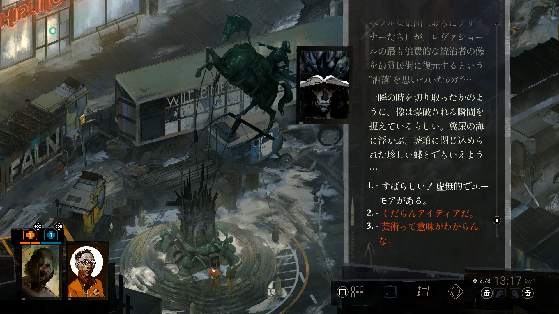 最初から移動できる場所、会話できるキャラクターは意外に多い。彼らと会話し様々な場所を探索していくことで、プレーヤーは何をすべきかが見えてくる