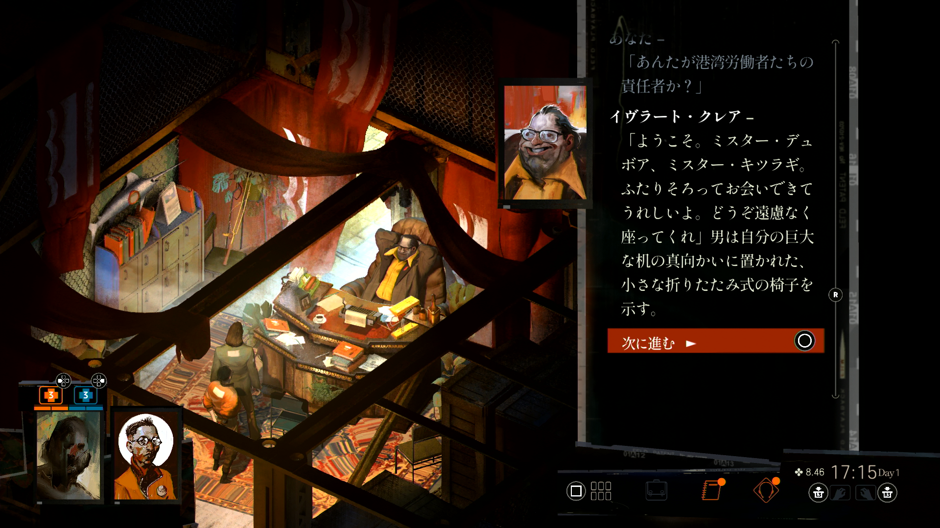 最初から移動できる場所、会話できるキャラクターは意外に多い。彼らと会話し様々な場所を探索していくことで、プレーヤーは何をすべきかが見えてくる