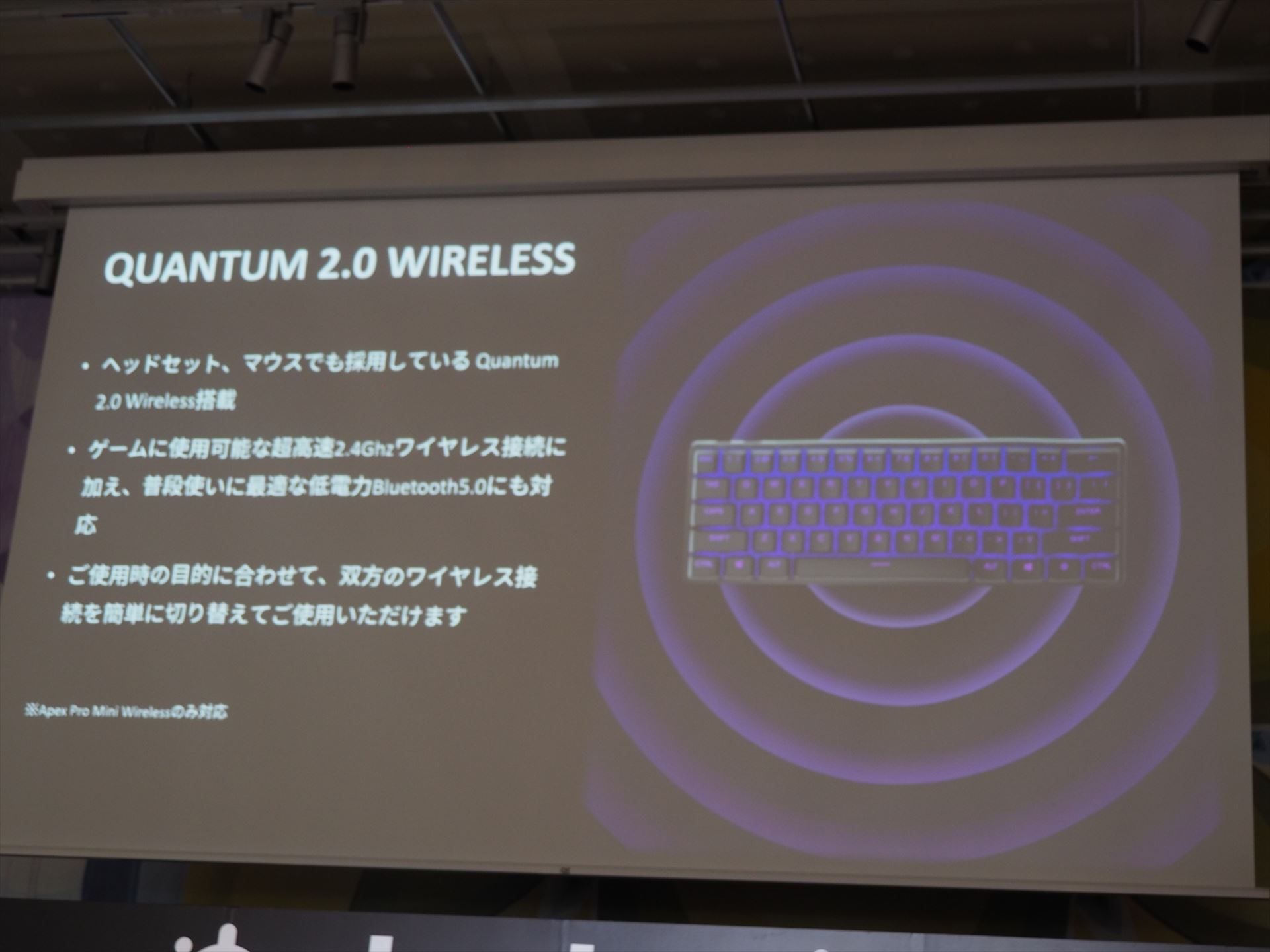 ワイヤレスモデルではヘッドセットと同じく、「Quantum 2.0 Wireless」を採用。超高速2.4GHzワイヤレス接続とBlutooth 5.0接続を選べる