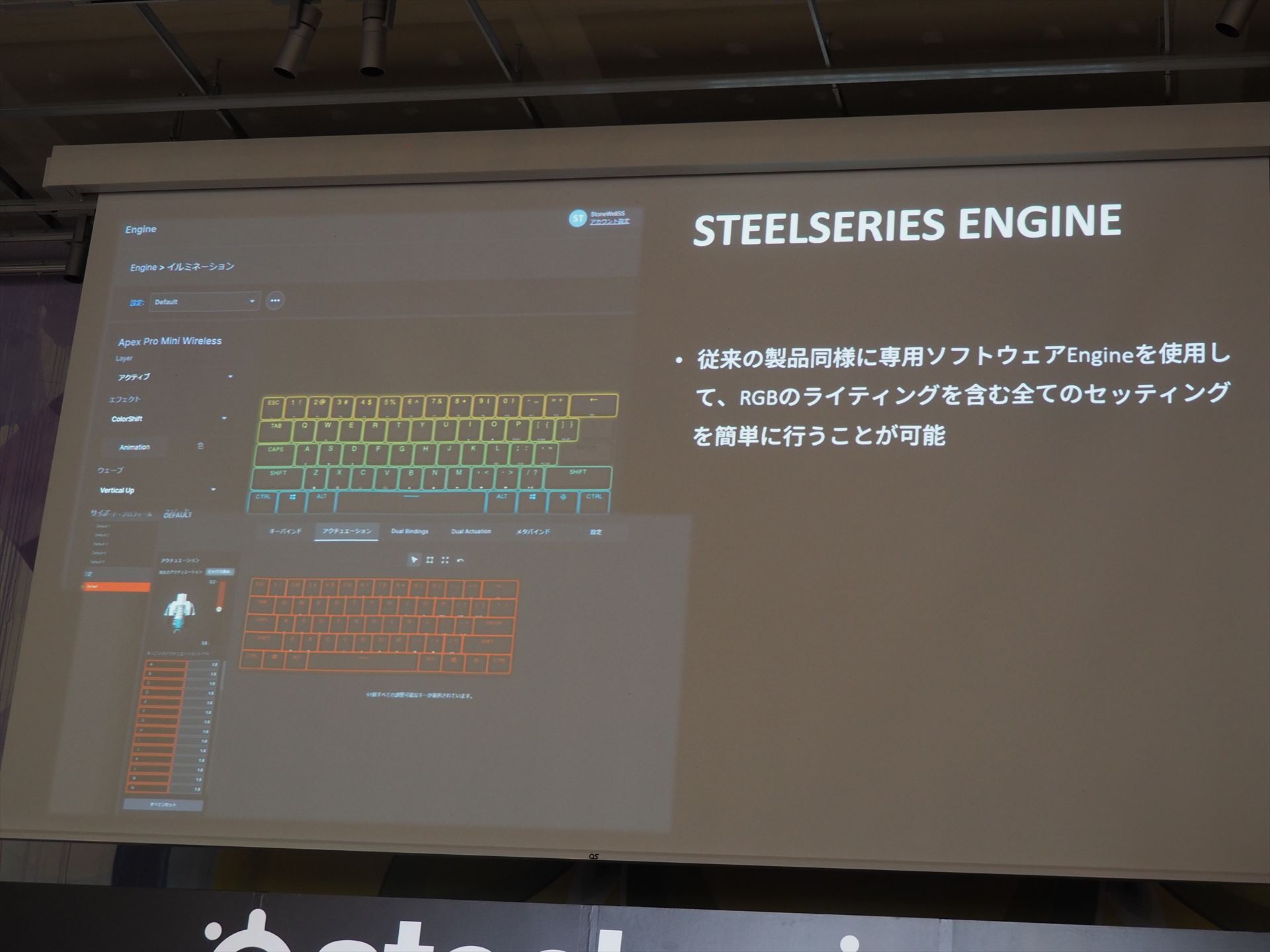 「SteelSeries Engine」により、RGBライティングやアクチュエーションポイントなどの設定を行なえる