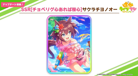 ウマ娘 新ストーリーイベント 大乱闘 夏色 バカンス が7月29日開催 Game Watch ウマ娘 新ストーリーイベント 大乱闘 夏色 バカンス が7月29日開催 Game Watch