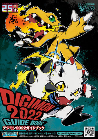 布 ポスター 印刷 大判 デジモンアドベンチャー 無印&02 Blu-ray