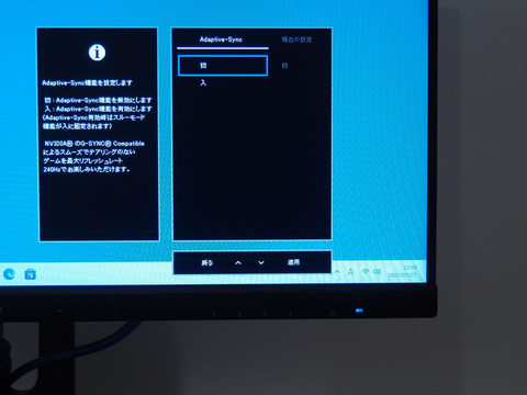 GALLERIAコラボモニター GigaCrysta LCD-GC252UXB/GAL」レビュー