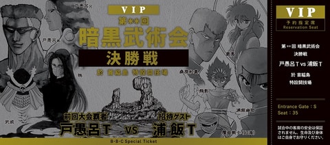 漫画家・冨樫義博氏の展覧会「冨樫義博展 -PUZZLE-」が東京にて開催