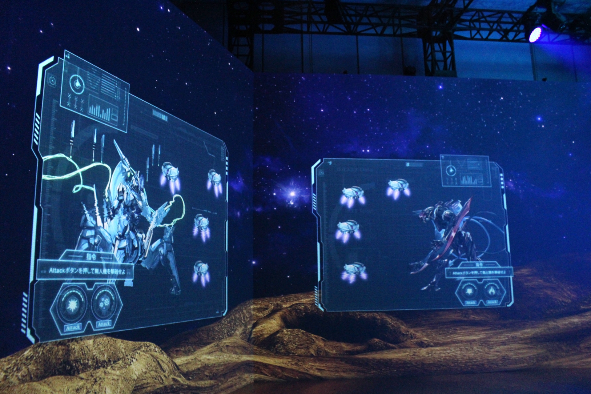 機神アリアネンサと機神グロウノスの月面での戦いが展開。下のアイコンに触れるとそれぞれを応援できる