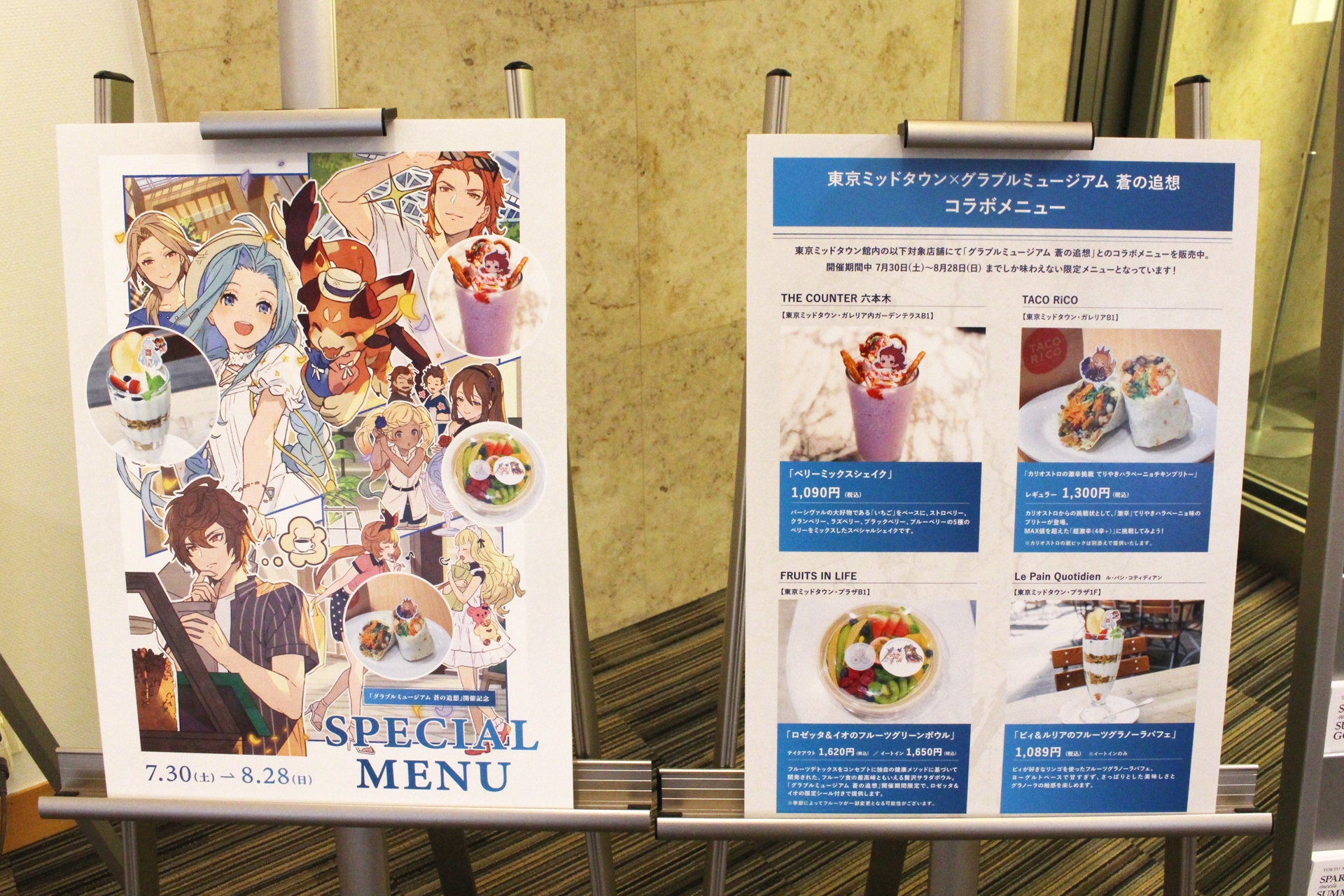 ミッドタウン内4店舗にて、コラボスイーツやフードが提供される