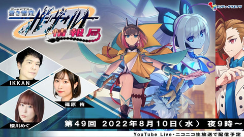蒼き雷霆 ガンヴォルト 鎖環」Xbox Series X|S/Xbox One版が本日発売