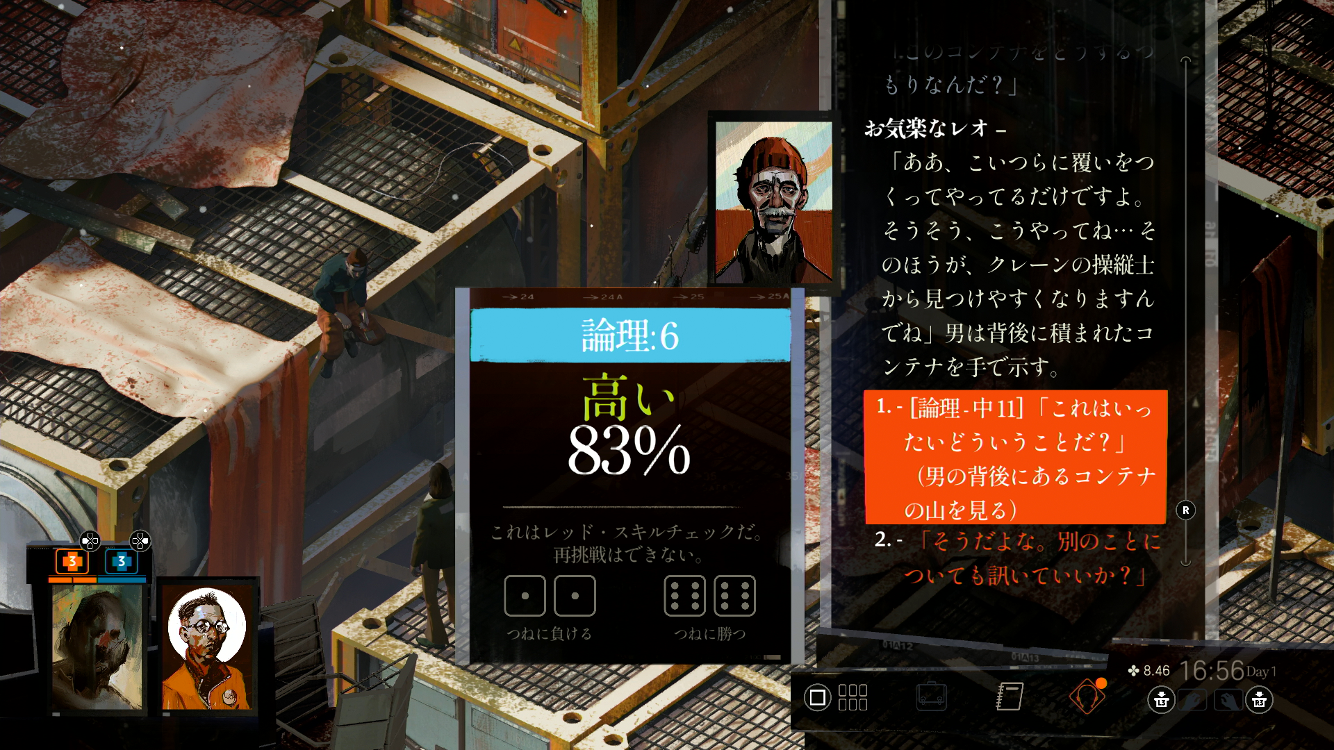 スキル判定はダイスで行う、こういったところも本作のTRPG要素だ