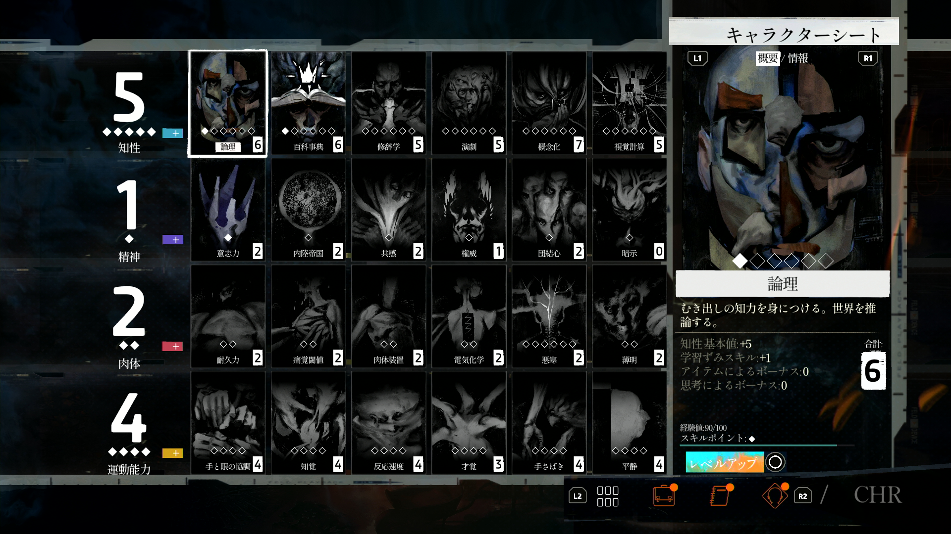 それぞれが別人格の24のスキル。人間の心の内部の衝動などを表現したユニークなシステムだ