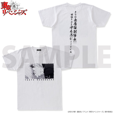 マイキーの名台詞も登場！ 「東京リベンジャーズ 名台詞Tシャツ