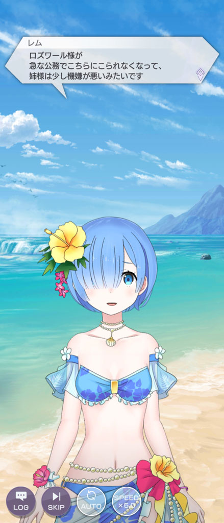 レムによるとロズワールが来られなかったのが原因だとか