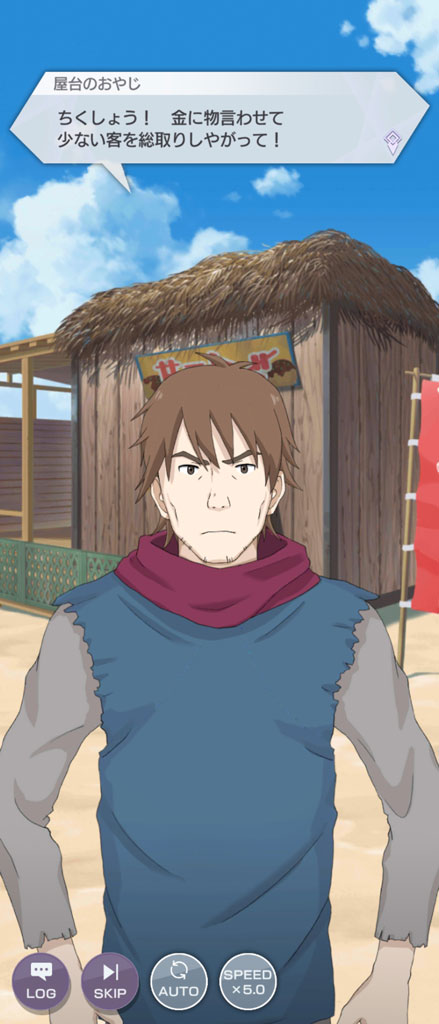 ああ、あなたですか……