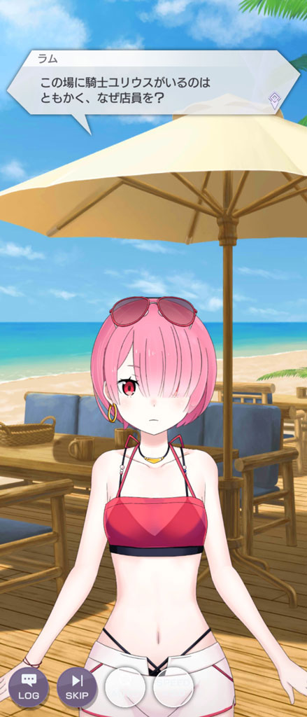 ラムもやっぱり疑問に思いますよね