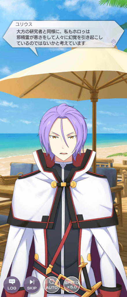 邪精霊が悪さをして幻覚を見せているのでは？ とユリウス