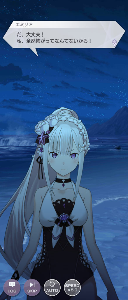 強がるエミリアだが