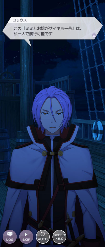 「ミミとお嬢がサイキョー」号を1人で操縦するというユリウス