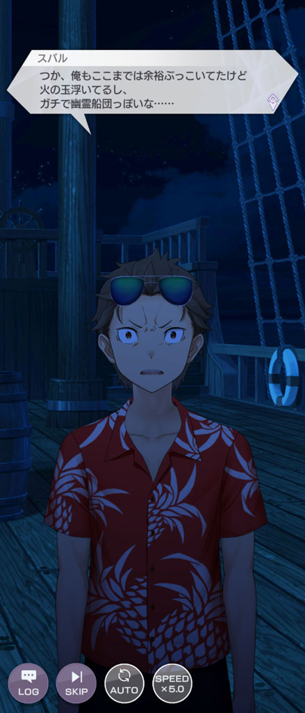 火の玉も浮いているのが見える