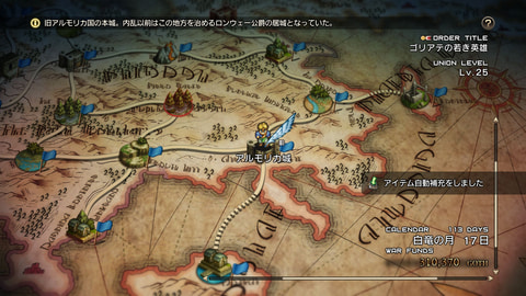 更なる進化を遂げ、今ここに新生！ 「タクティクスオウガ リボーン