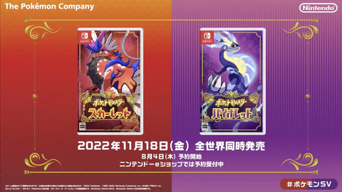 伝説のポケモンに乗って冒険！ 「ポケモンSV」新トレーラー公開 - GAME
