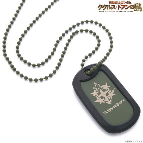 機動戦士ガンダム ククルス・ドアンの島」よりドッグタグネックレス