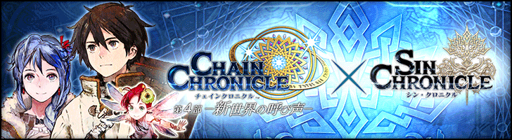 コラボ限定報酬