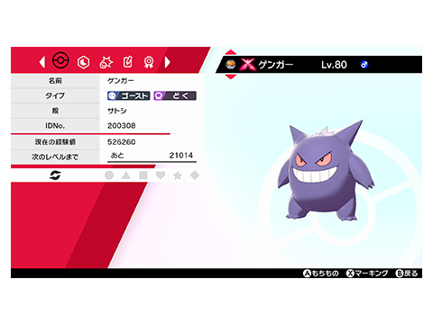 ポケットモンスター ソード・シールド」で、サトシのポケモンたちが ポケットモンスター ソード・シールド」で、サトシのポケモンたちが