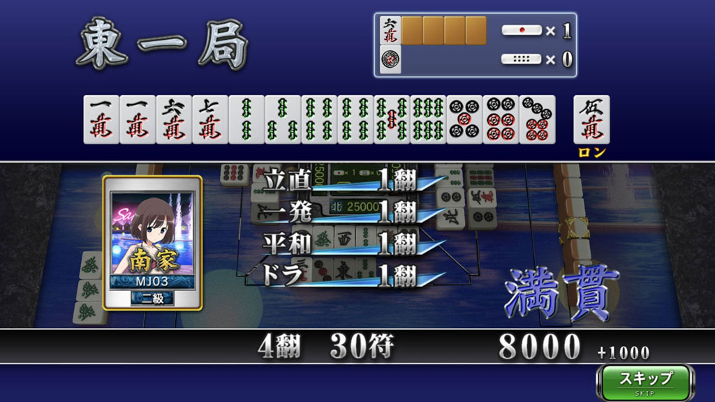 ※ゲーム画面はスマートフォン版を使用