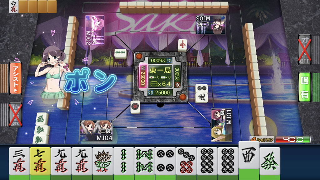 ※ゲーム画面はスマートフォン版を使用