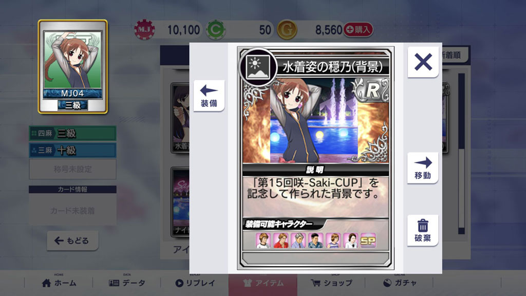 ここでしか手に入らない、本大会限定のコラボアイテムが続々登場！