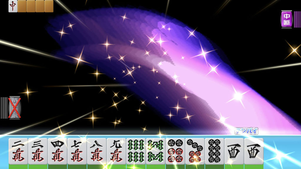 「MJ」シリーズ名物、良い手をツモったときに見られる「ゴッドハンド」の演出。何度味わっても実に快感だ