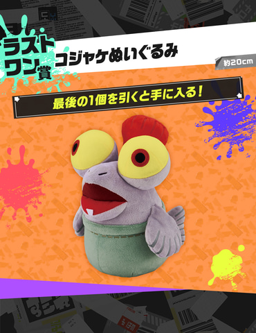 セブン-イレブン、「スプラトゥーン3」キャンペーン開催決定！ - GAME
