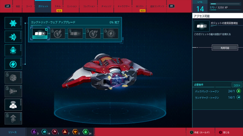 スーツを変更すると、操作時だけでなくムービーの中にもその姿が反映される。好きなスパイディーの姿で物語を楽しむことが可能だ